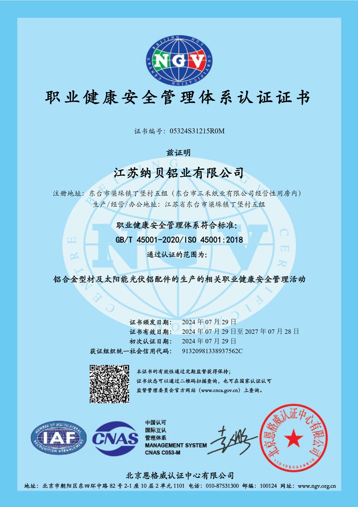 国际认证3